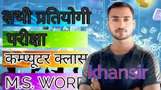Ms Word tab | vertical | horizontal  ruler indent justify @KHANSIRAZAD