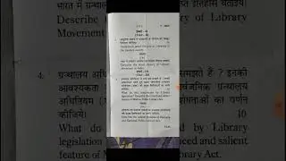 B.Lib. question paper 2019 # b.lib. foundation paper