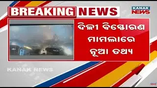 New Shocking Details In Delhi Blast Case | NIA Probe Reveals SIM Scam, Nepal Links & Terror Funding