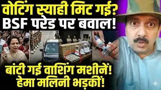 BMC Election, BSF Parade, Voter List Chaos, BJP vs Congress, Cash Seized, Market Closed, Viral News
