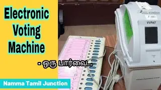What is Electronic Voting Machine|How EVM works|How the votes are counted |