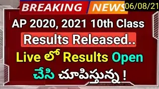 how to download ap 2021, 2020 10th class results website in telugu