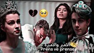 اغنية تركية//الأمير والاميرة💔prens ve prenses//قدير وعمر🍁اسيا//مسلسل اخوتي kardeşim