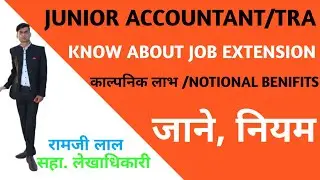 JUNIOR ACCOUNTANT/TRA JOB EXTENSION RULES| NOTIONAL PROFIT/BENIFIT RULES|FINCIAL YEAR CONDITIONS |