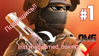 Stendoff2 открываю Original Box