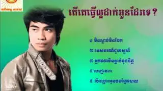 Chhay Virakyuth New Song 2014 - Chhay Virakyuth Non Stop - Khmer Music MP3 2014 - Cambodia Music MP4