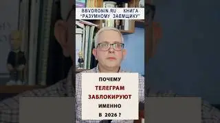 Telegram block date #russia #messenger #max