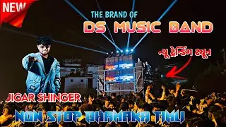 NONSTOP DHAMAKA TIMLI🩷🚀 || THE BRAND OF DS MUSIC BAND || AT-KAKADVA 22/1/2026