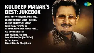 ਮਾਣਕ ਦੇ ਅਨਮੋਲ ਰਤਨ | Kuldeep Manak Songs | Sehti Heer Ne Tiyari Kar Lai Bagh Di Commentary