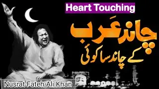 Chand Arab Ke Chand Sa Koi Nikla Hai To Bat Karo
