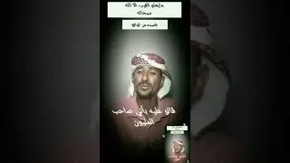 اشعر عمار دوس