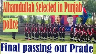 Alhamdullah Selected in Punjab Police 🚓👮Telecommunications Wing||Passing out Prade|||PWTS BAHAWALPUR