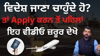 Want to Study Abroad? Right Guidance Is a Must | Apply for Upcoming Intakes | Must Watch