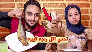 تحدي اكل رنجه كبيره شوفو لاقينا جواها ايه😱😱