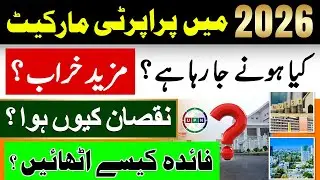 Property Market Predictions 2026 | Real Estate in Pakistan | Investors & Clients | On Ground Plots