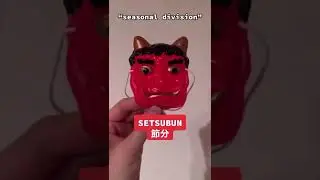 SETSUBUN celebration 👹 goodbye dem0ns