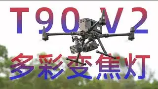 Searchlights spotlights for DJI M400 Matrice 400 , with strobe warning lights. powerful 150W