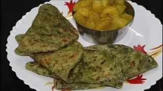 মেথি পরোটা | এইভাবে বানিয়ে খেলে একটুও তিতো লাগবে না | Methi paratha | Fenugreek paratha recipe