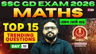 SSC GD, MTS 2026 | SSC GD Maths Classes In Bengali | Expected Maths Questions By Shubham Sir