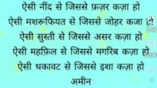 Deen ki bat dusron tak pohucho