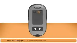 Глюкометр Accu-Chek&reg; Performa  (Акку-Чек Перформа): Установка Времени и Даты