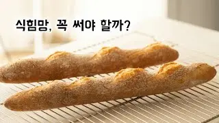 Решетка для охлаждения: зачем она нужна? Именно из-за неё низ хлеба становится влажным!