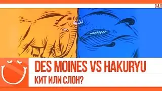 World of warships - Des Moines vs Hakuryu. Кит или слон?