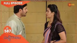 Mattigajulu - Ep 587 | 11 Sep 2021 | Gemini TV Serial | Telugu Serial