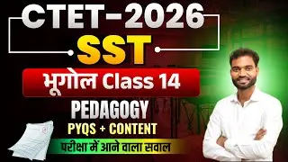 ✍✍📖CTET FEB 2026 SST /SOCIAL SCIENCE NCERT सम्पूर्ण निचोड़ #examपथ #sst IMPORTANT CONTENT BY AJAY SIR