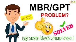 How to solve MBR/GPT problem bangla tutorial | How to fix MBR/GPT problem bangla 2021