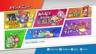 ぷよぷよ