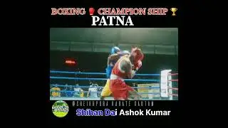 #video BOXING 🥊 video #championship #patna #karate #wkfkarate #indiakarate #karatechampion #kumite