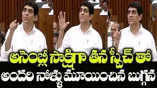 AP Finance Minister Buggana Rajendranath Reddy Powerful Speech In Assembly 2020 | Indiontvnews