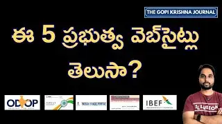 ఇండియాను మరింత ముందుకు తీసుకెళ్తున్న టాప్ 5 ప్రభుత్వం వెబ్&zwnj;సైట్లు! | Top 5 Indian Govt Websites 2025