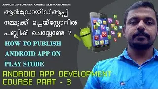 How to publish android app on play store | Android Development Course Part -3 | Malayalam