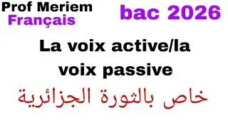نستغل عبارات حول الثورة الجزائرية في شرح راااائع ل la voix active et la voix passive/ الجزء الاول 
