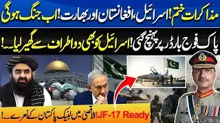 Pakistan Army at Afghan & India Borders | Asim Munir&rsquo;s Middle East Mission | Israel Surrounded?