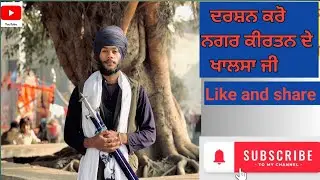 Nagar kirtan (ਲਾਡਲੀ ਫੌਜਾਂ )#khalsax01#khalsa #khalsapanth  #trendingvedio #waheguru #gataka 