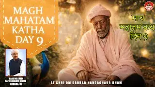 MAAGH MAHATAM KATHA DAY 9 23-01-2026