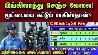 India vs Pakistan: Who will qualify? England enters Semis!