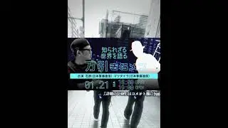 【２０２６年１発目の挑戦】日本警備通信株式会社 #万引きGメン #トークライブ #警備会社