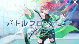 バトルフロンティア　歌ってみた/Ritory
