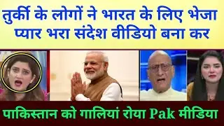 God bless you India and Indian public message from Turkey | PaK Media reaction on India and turkey
