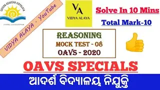 Oavs entrance exam 2020||Mock Test-8||Reasoning||Oavs exam odisha 2020||oavs mock test series