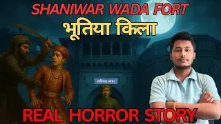 Shaniwar Wada Fort | पेशवाओ का भूतिया किला | Horror Story in Hindi 