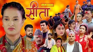 Sita -