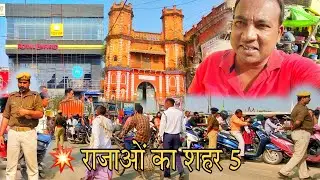 राजाओ का शहर - Balrampur Explore - Part - 5 Vlog Video