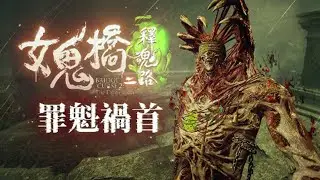 他就是這一切的罪魁禍首，害死了很多人！游戲有雙結局，其中壞結局的結尾簡直讓人大吃一驚！（雙結局）《女鬼橋二 ：釋魂路 - The Bridge Curse 2》薄海纸鱼