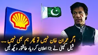 We are discountinuing our operations in Pakistan | Shell company leaves Pakistan