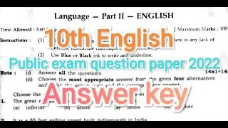 10th English Public Exam Question Paper 2022 / Answer key